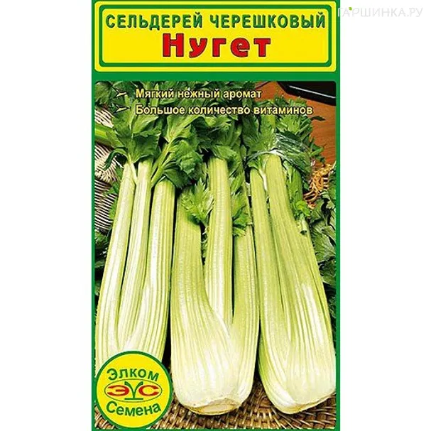 Сельдерей черешковый Нугет (0,5 гр.)