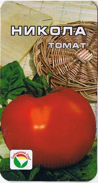 Томат Никола 20шт