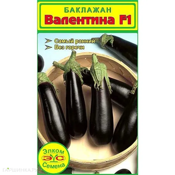 Баклажан Валентина F1 (10 сем.)