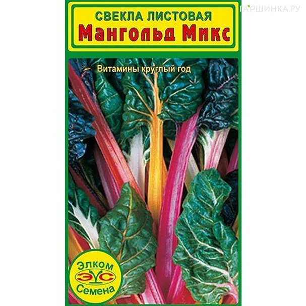 Свекла листовая Мангольд Микс (2 гр.)