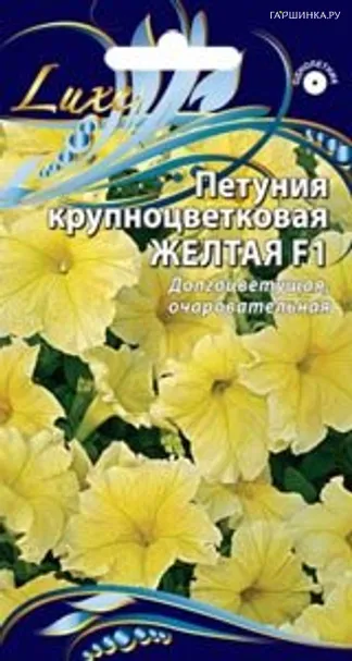 Петуния Желтая