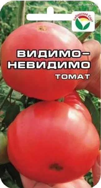 Томат Видимо-Невидимо СИБИРИКО 20 шт
