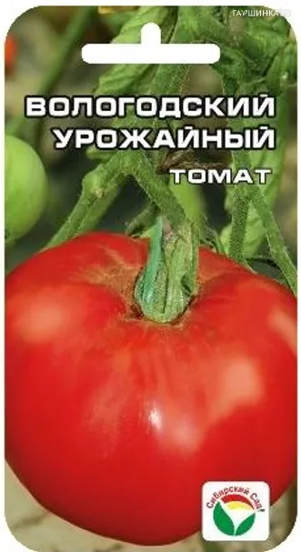 Томат Вологодский урожайный 20 шт.