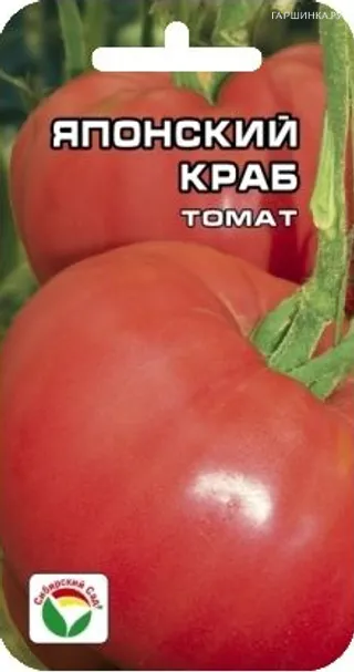 Томат Японский Краб 20шт
