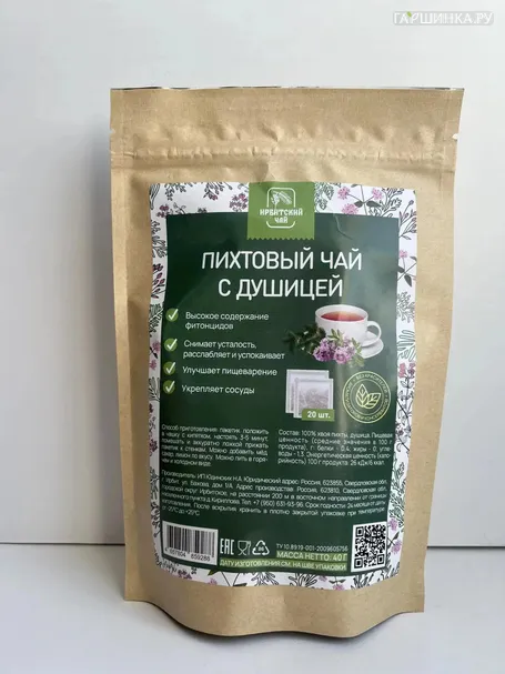 Чай Пихтовый с душицей