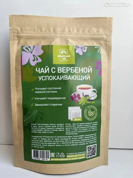 Чай с вербеной успокаивающий