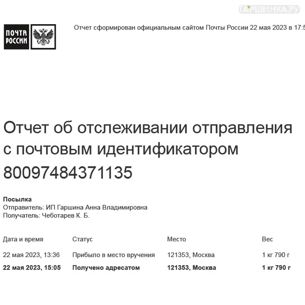 превью изображения отзыва