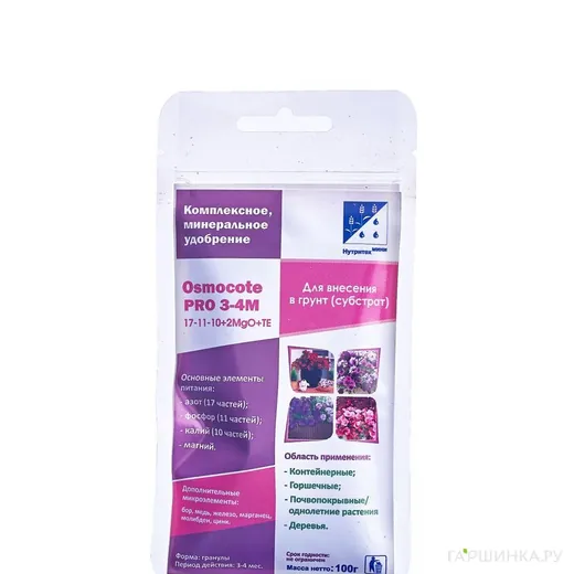 Осмокот Про (17-11-10+2МgO+TE) 3-4 м