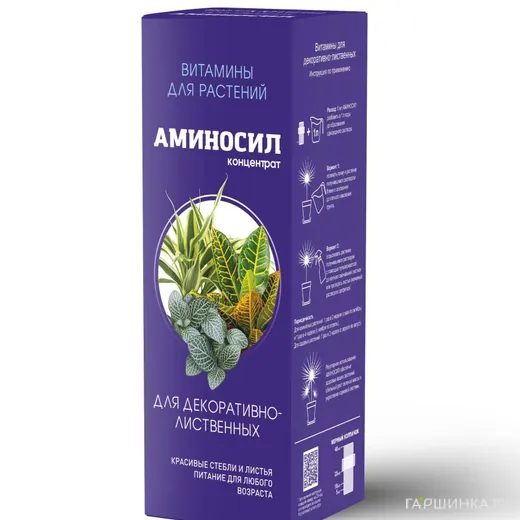 Аминосил для декоративно-лиственных