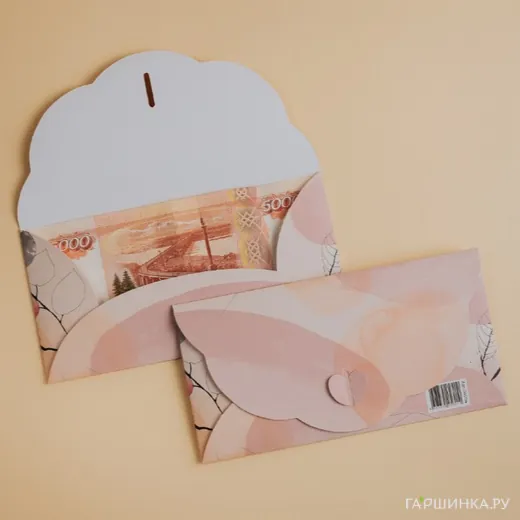 Конверт для денег С Днём рождения! 04004