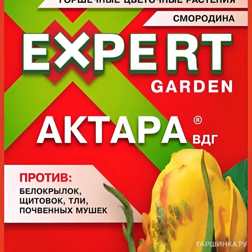 Актара, ВДГ