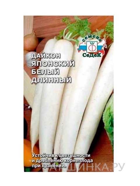 Дайкон Японский белый длинный 1 г, Семена Седек