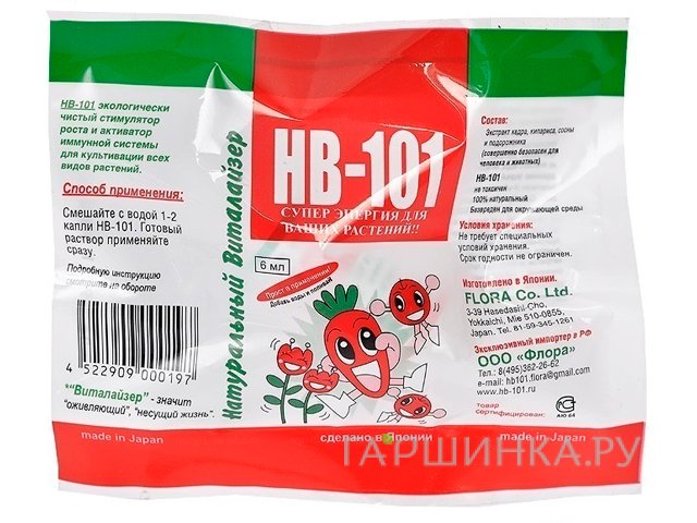 Виталайзер НВ-101 стимулятор роста