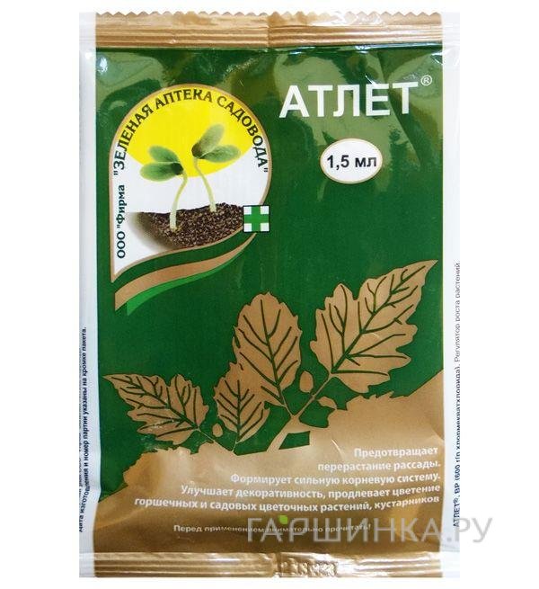 Атлет 1,5 мл от перерастания рассады