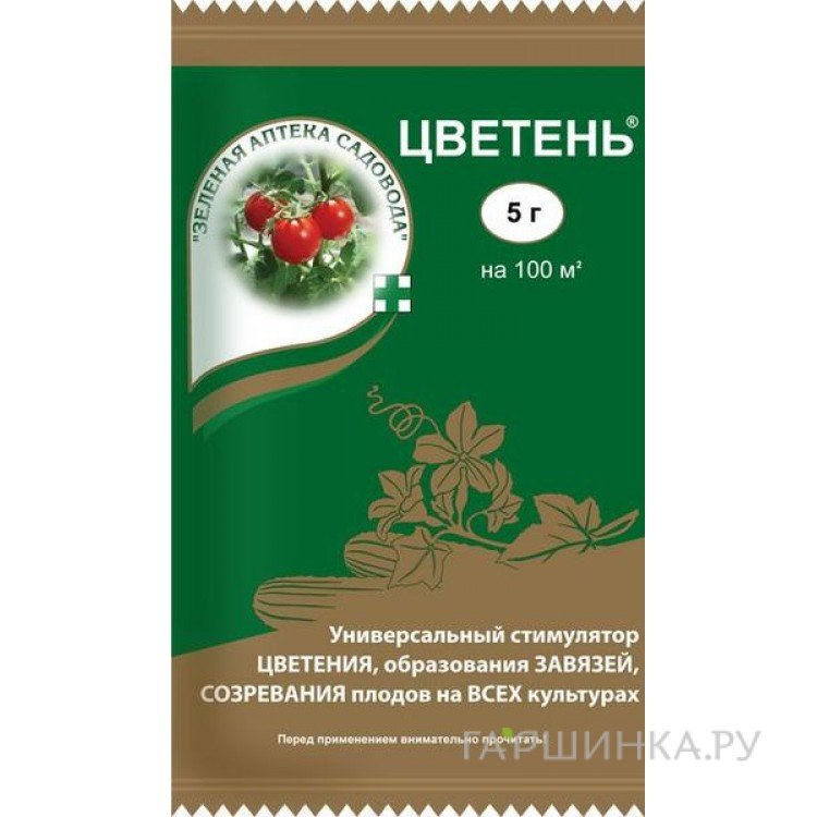 Цветень (стимулятор цветения, завезей, созревания)