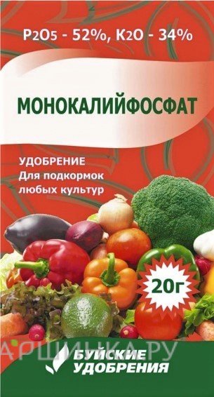 Монокалийфосфат 20 г