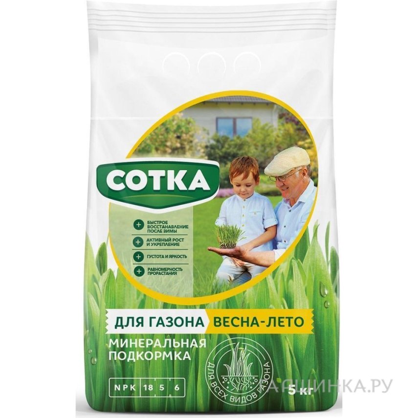 Удобрение для газона 5кг Весна-Лето пакет