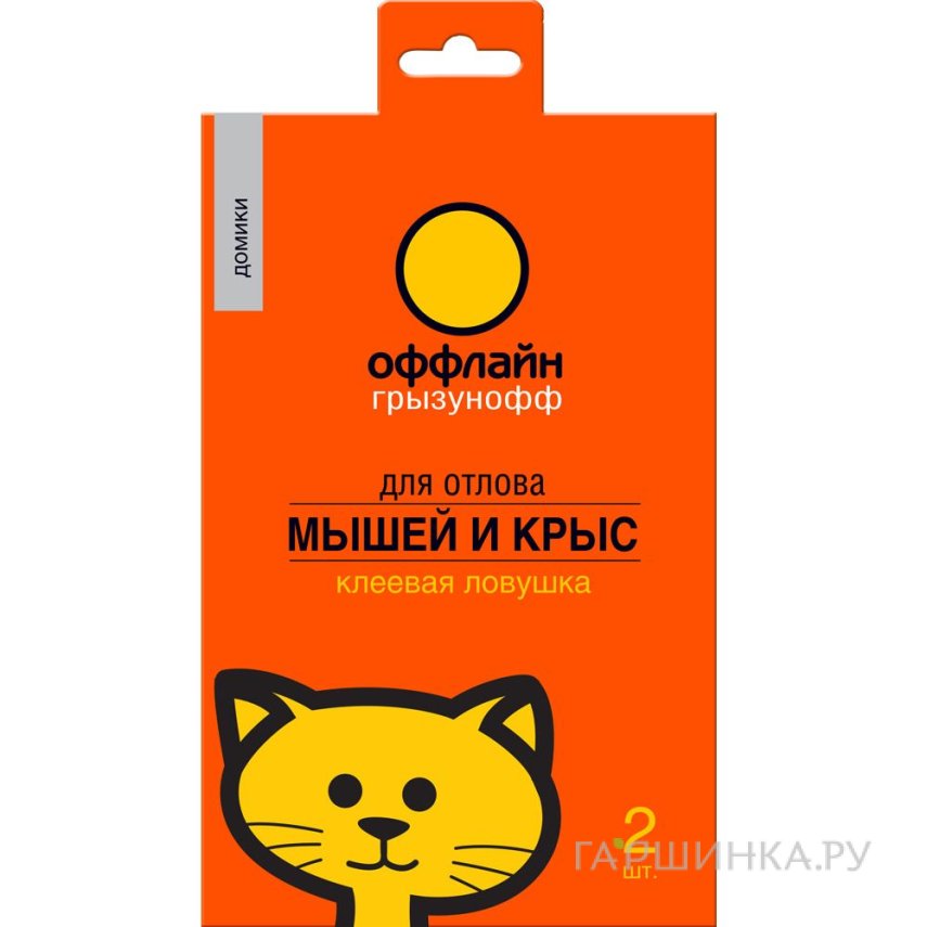 Клеевая ловушка домик от грызунов 2шт