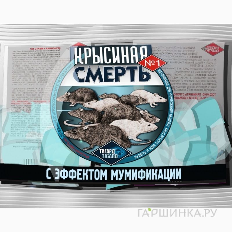 Крысиная смерть 100гр тесто брикет от грызуно