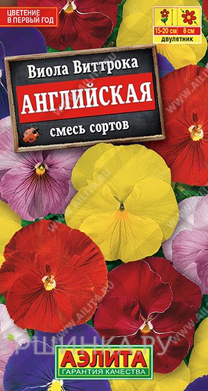 Виола Английская, 0,1гр ЦП