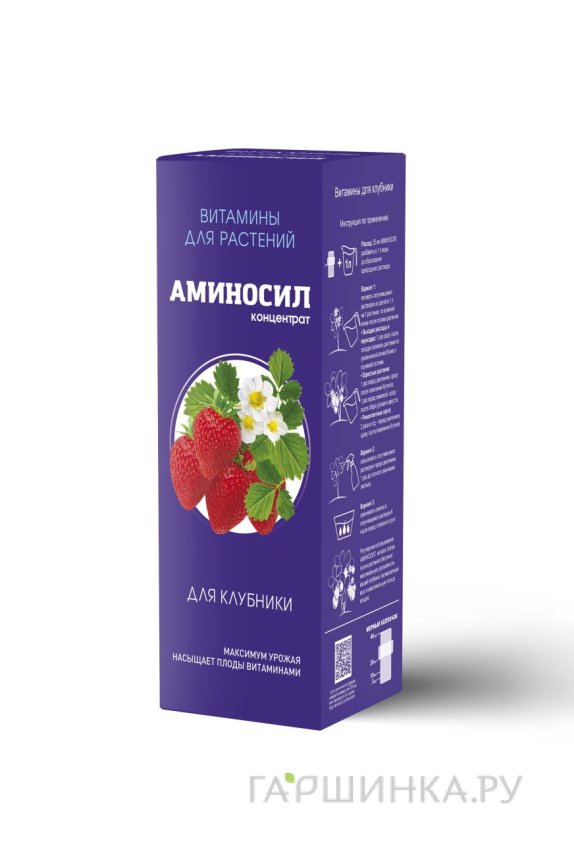 Аминосил для клубники
