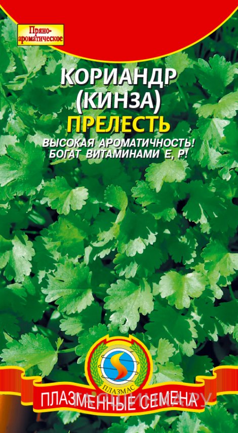 Кинза (Кориандр) Прелесть 2 г, Плазменные семена