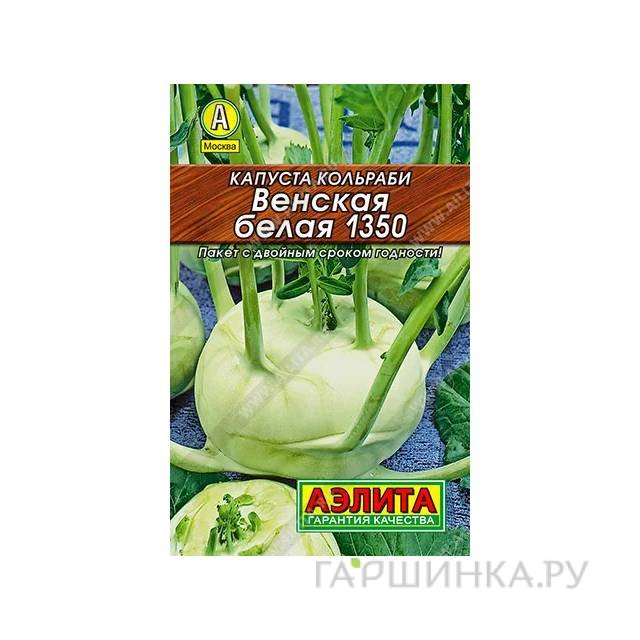 Кольраби Венская белая 1350 0,5г