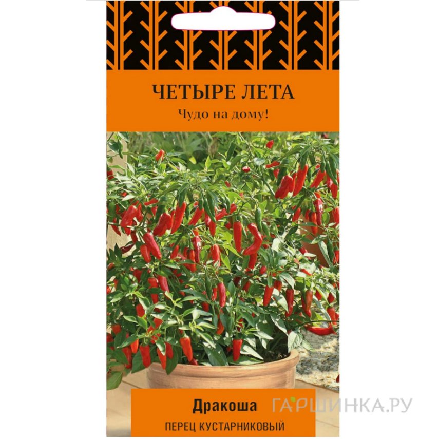 Перец Дракоша кустарниковый 5 шт
