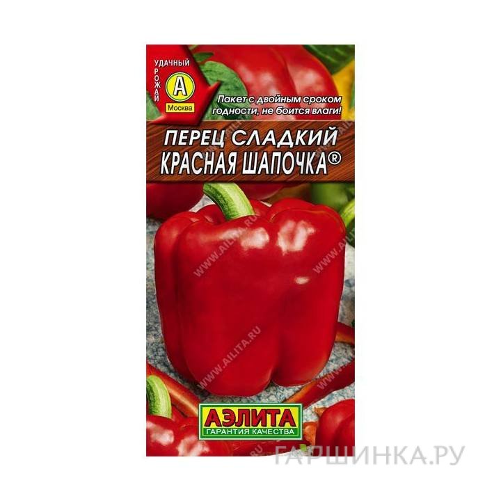 Перец Красная шапочка 0,2 г ЦП