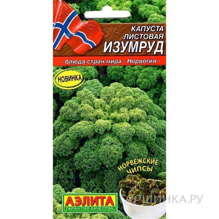 Капуста Изумруд цветная 0,3г ЦП Семена Аэлита