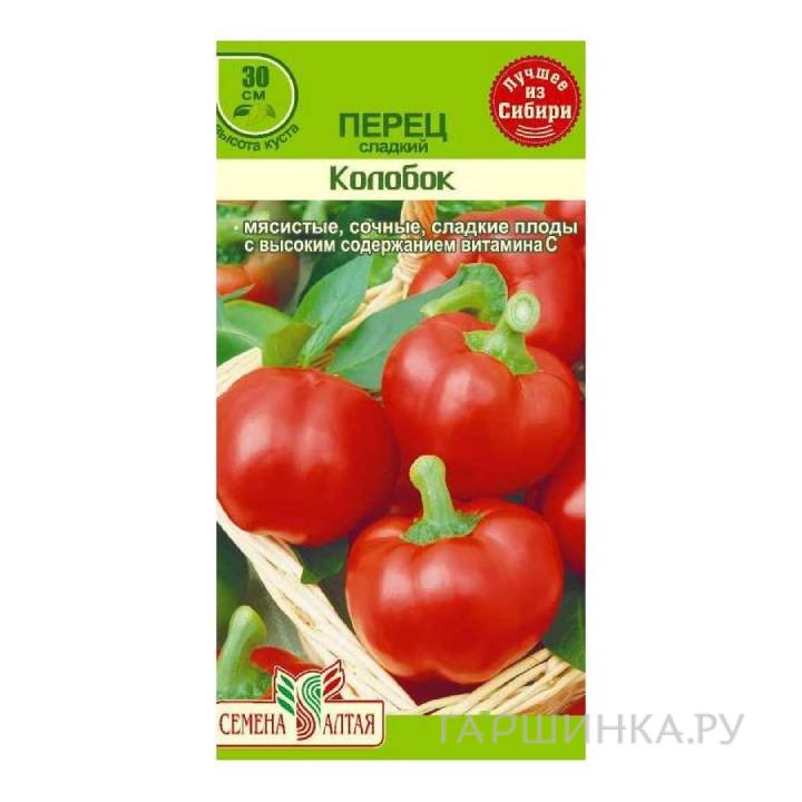 Перец Колобок 0,2гр ЦП