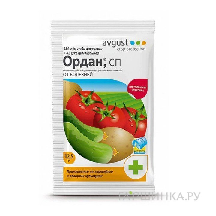 Ордан 12,5гр от фитофтороза