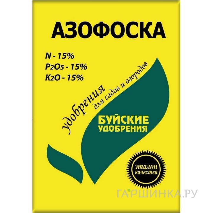 Азофоска 0,9кг