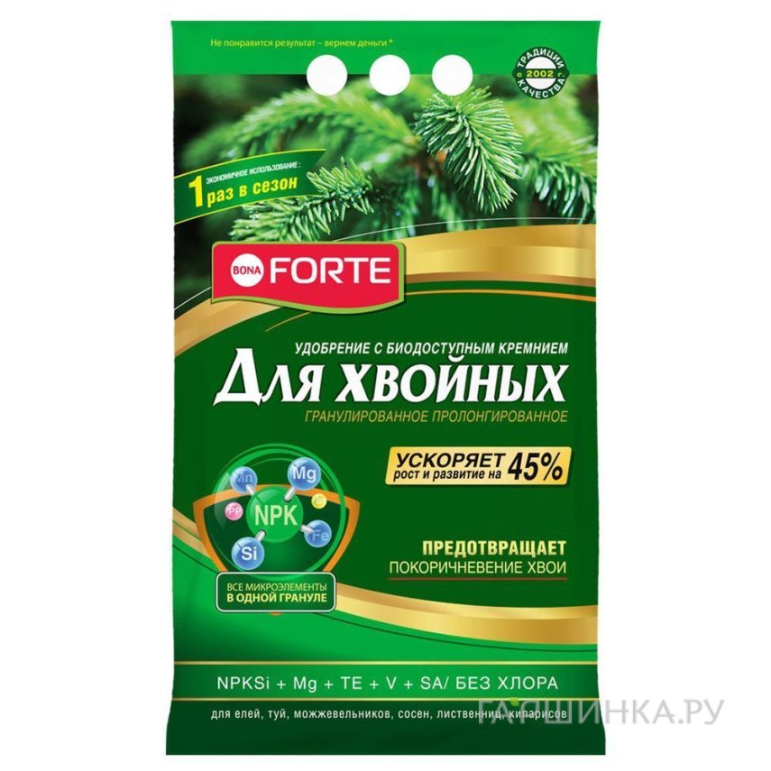 Удобрение Bona Forte 2,5кг гранулированное пролонгированное Хвойное с биодоступным кремнием, пакет