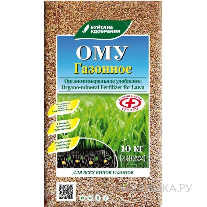 Газонное ОМУ 10 кг