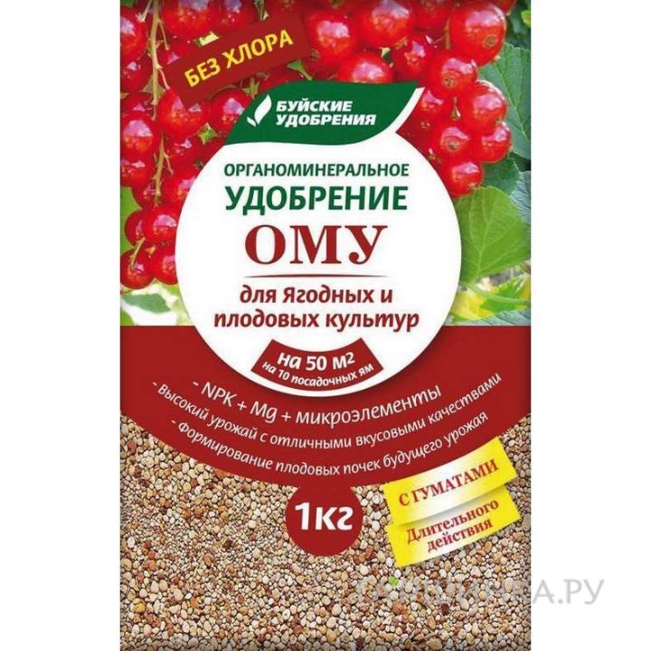 ОМУ для ягодных, плодовых культур