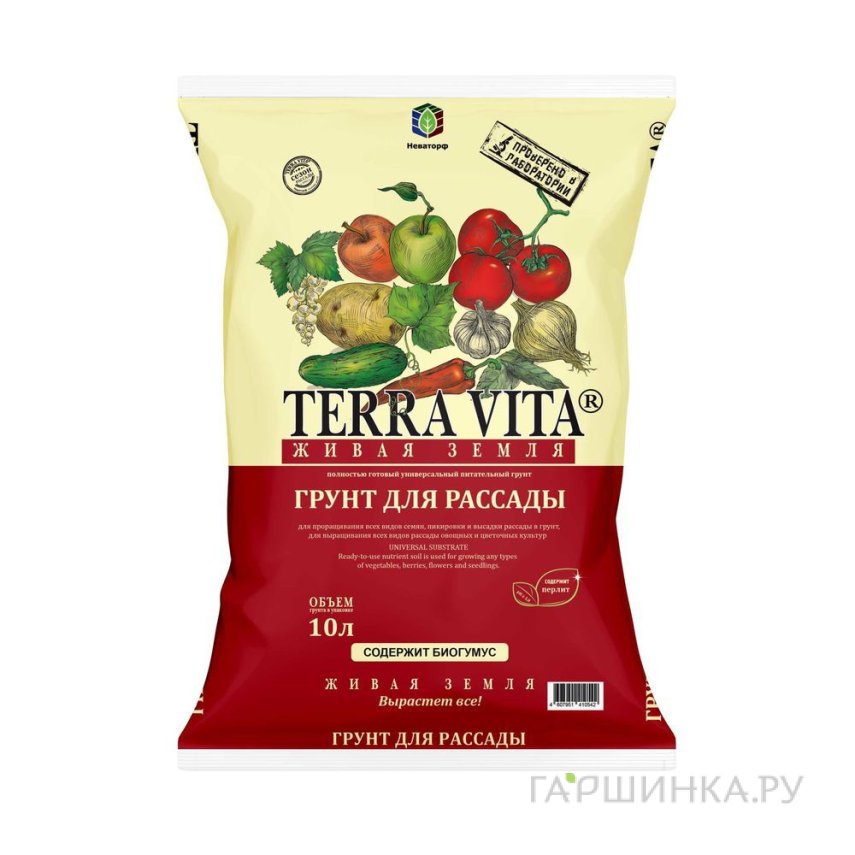 Грунт Живая земля для рассады