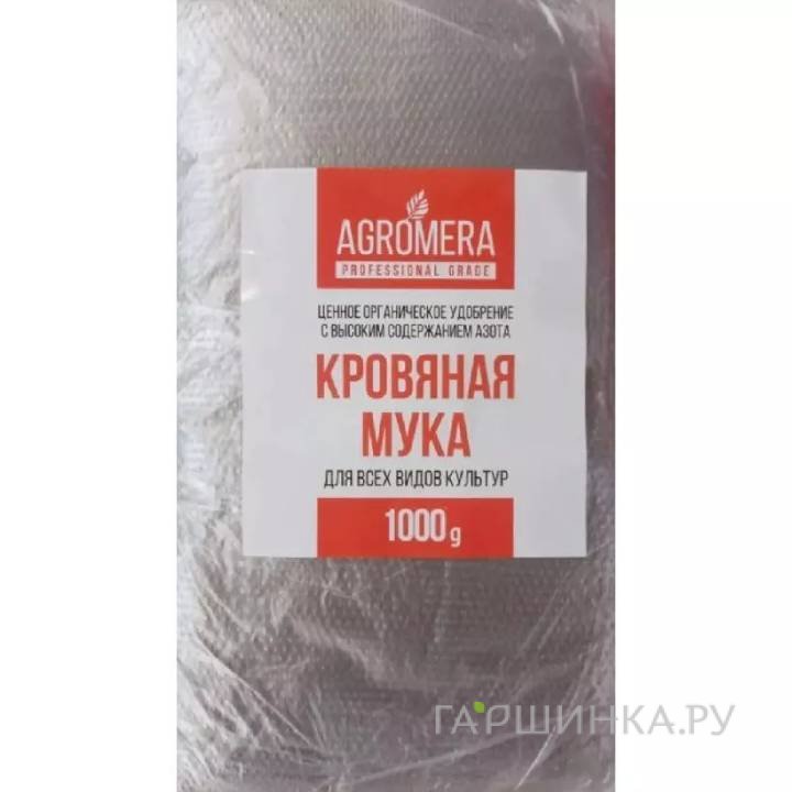 Кровяная мука 1кг