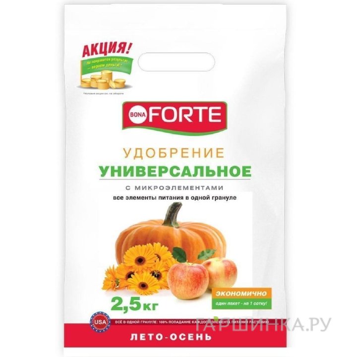 Удобрение Bona Forte лето-осень с микроэлементами  2,5кг