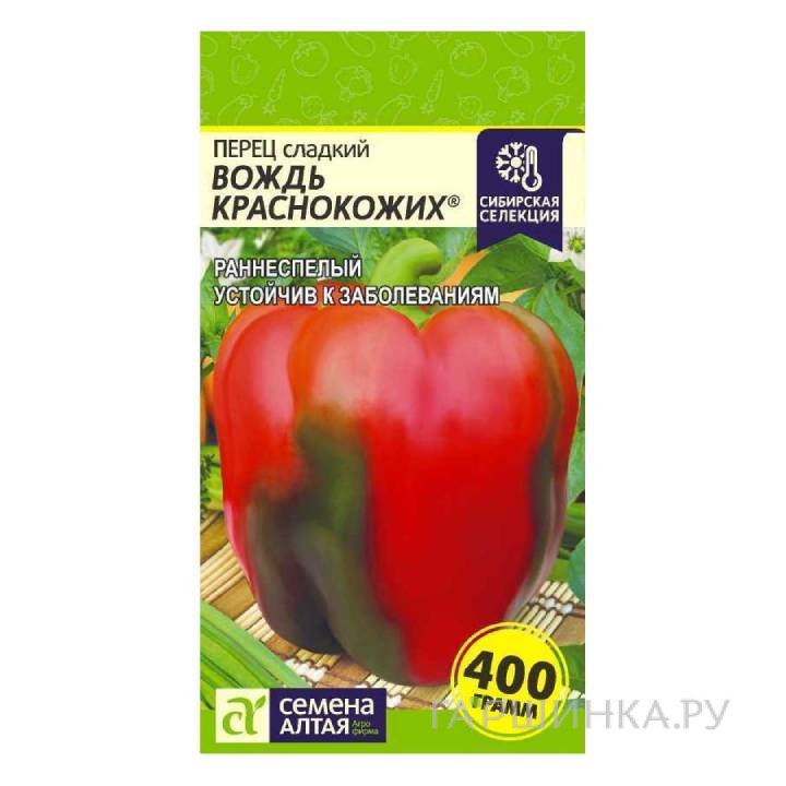 Перец Вождь Краснокожих сладкий ц/п 0,1 г, Семена Алтая