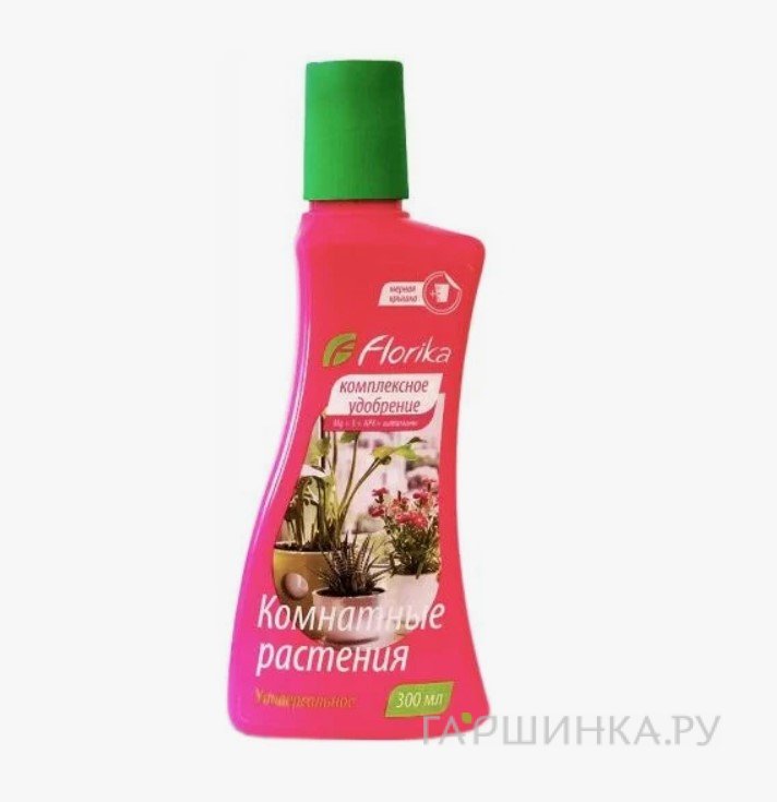 Флорика Для комнатных растений универсальное удобрение минеральное жидкое
