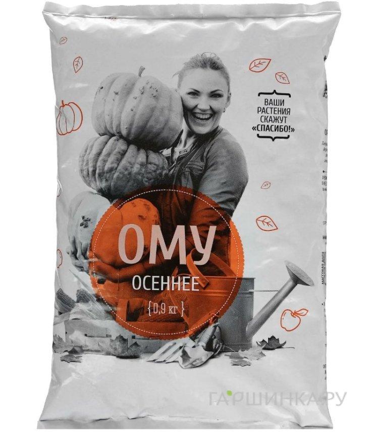 ОМУ Осеннее Нов-Агро