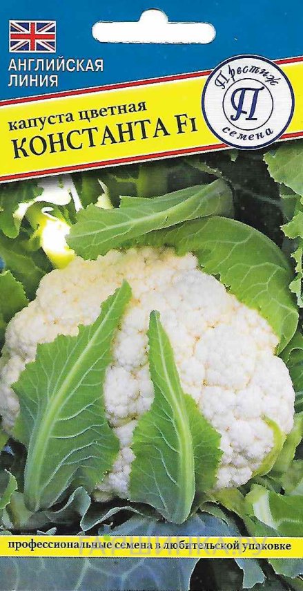 Цветная капуста Константа F1 10 шт, Семена Престиж