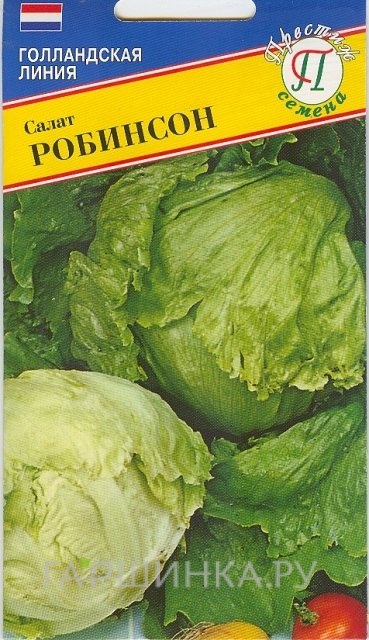 Салат Робинзон 7 шт, Семена Престиж