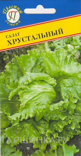 Салат Хрустальный 0,5 г, Семена Престиж