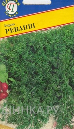Укроп Реванш 1 гр, Семена Престиж