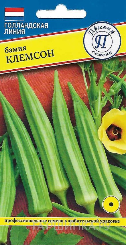 Бамия Клемсон 0,5 г, Семена Престиж