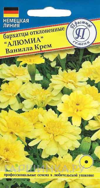 Бархатцы Алюмиа Ванилла Крем отклоненные 5 шт, Семена Престиж
