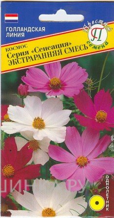Космос "Сенсация" Экстраранняя смесь 0,3 гр, Престиж
