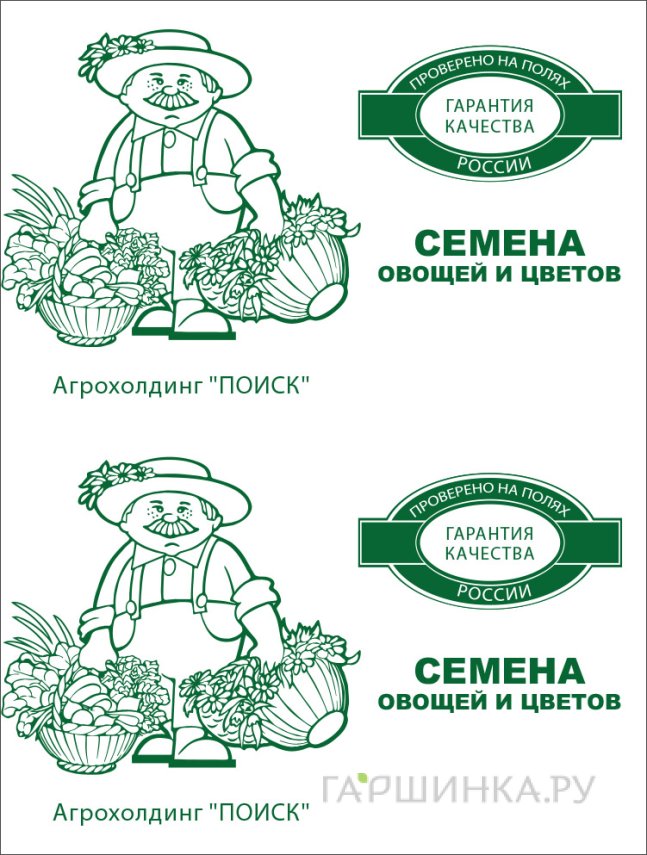 Цветная капуста Гарантия 0,5 г, Семена Поиск